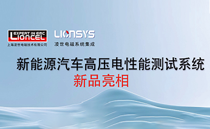 上海凌世 | 產(chǎn)品上新啦，快來瞅瞅